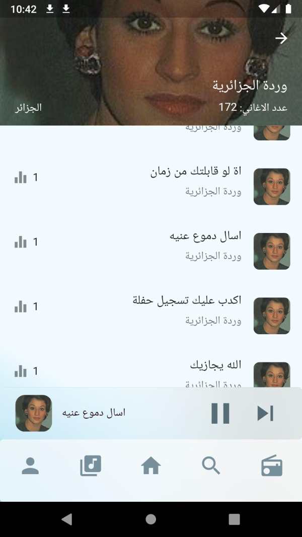 كاسيت screenshot 2