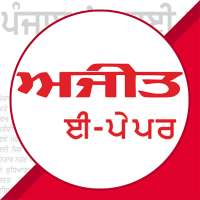 Ajit ePaper icon