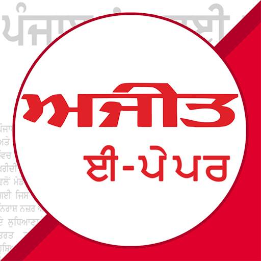 Ajit ePaper 2