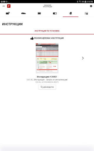 FlashLink Mobile скриншот 15