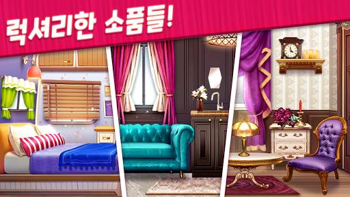 스타 트레일러: 헐리우드 스타일 디자인 screenshot 2
