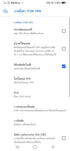 ITIM VPN screenshot 4