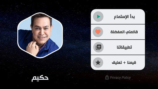 أغاني حكيم 2021 بدون نت screenshot 10