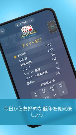 ソリティア screenshot 4