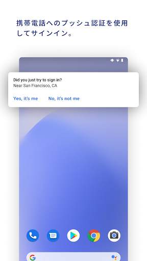 Okta Verify screenshot 4