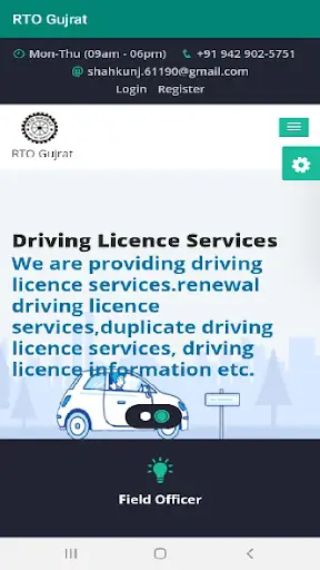 RTO Gujrat screenshot 2