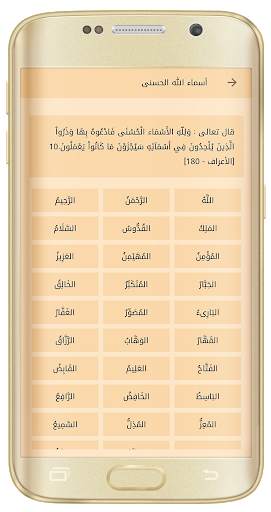المؤذن : اوقات الصلاة‎ - بدون نت screenshot 7