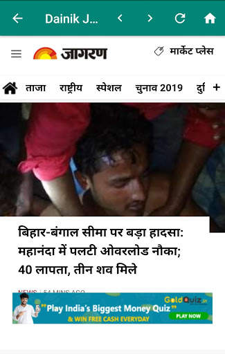 Top Hindi Newspapers screenshot 2