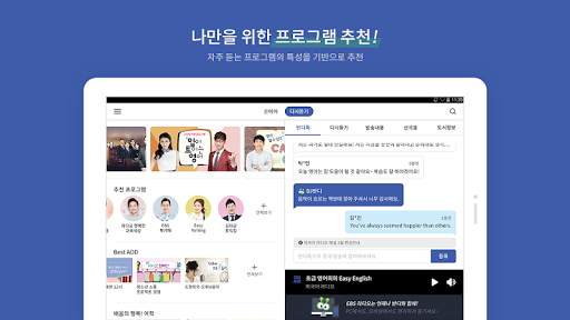 EBS 반디 screenshot 4