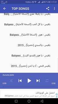 اغاني بلقيس تعالى تشوف Taala Tchouf بدون نت 6 تصوير الشاشة