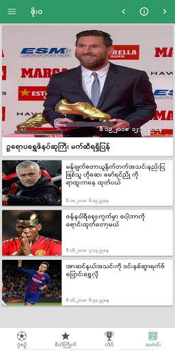 Foewa screenshot 8