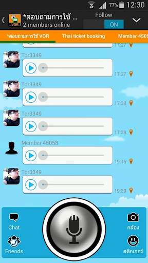 VOR Walkie Talkie screenshot 3