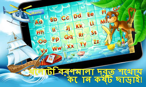 এবিসি - বর্ণমালা শিখতে screenshot 5