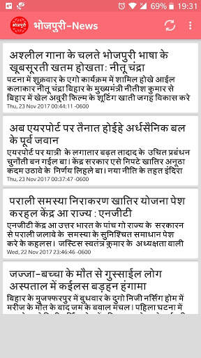 Bhojpuri News screenshot 2