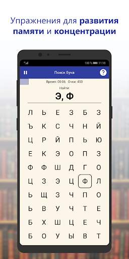 ReaderPro - Скорочтение и развитие мозга скриншот 8