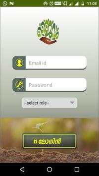 Jaivam screenshot 1
