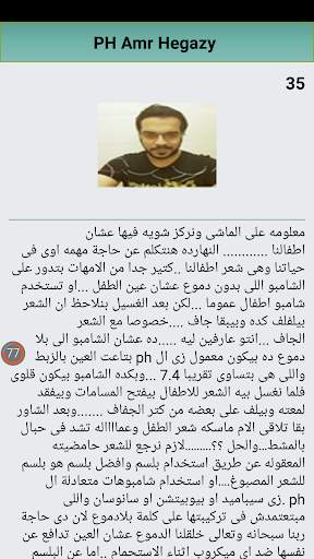 cosmotics dr/ amr hegazy  كوزمتكس د/ عمرو حجازي स्क्रीनशॉट 3