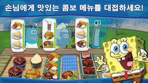 네모바지 스폰지밥 : 집게리아 요리 콘테스트 screenshot 1