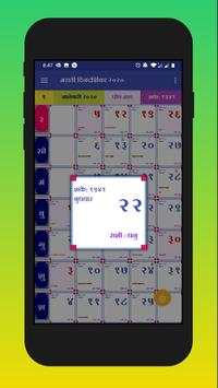 Marathi Calendar 2020 Dindarshika screenshot 7