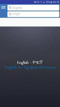 Tigrigna to English Dictionary screenshot 1
