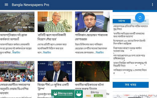 Bangla Newspapers All : Free all in one apps screenshot 10
