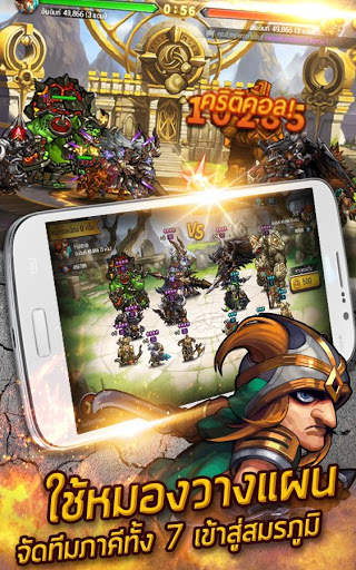 ภาคีผู้พิทักษ์: 7 Guardians screenshot 11