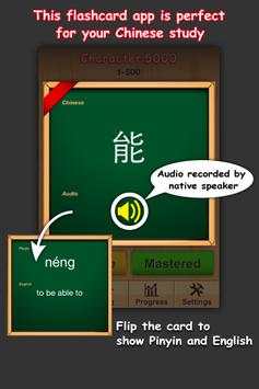 HSK Level 4 Chinese Flashcards скриншот 1