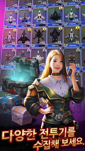 스카이파이터 2 : 레볼루션 screenshot 3