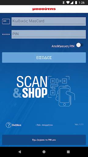 Scan&Shop Masoutis screenshot 8