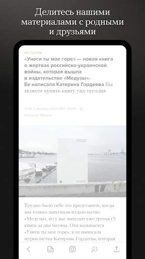 meduza screenshot 6