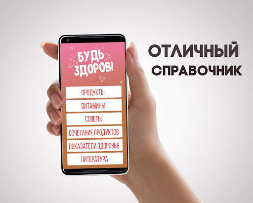 Моё здоровье screenshot 2