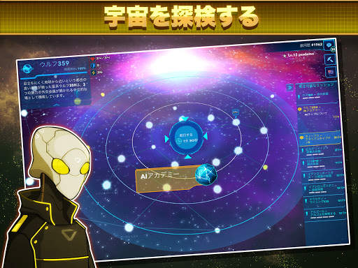 ピクセル宇宙戦艦 - Pixel Starships screenshot 10