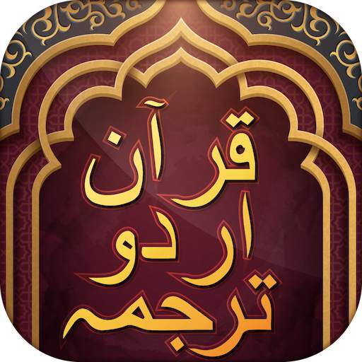 Quran with urdu translation 8.0