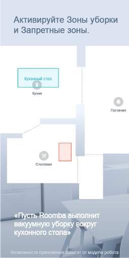 iRobot Home скриншот 5