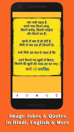 Funny Hindi Jokes screenshot 6