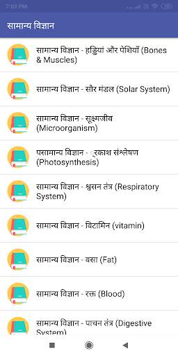 Railway RRB Exam स्क्रीनशॉट 3
