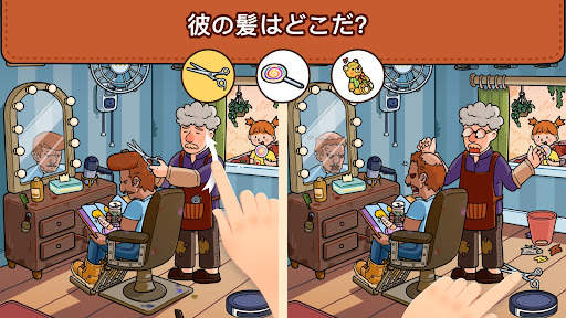 Find Out: 隠されているものを見つけよう screenshot 5