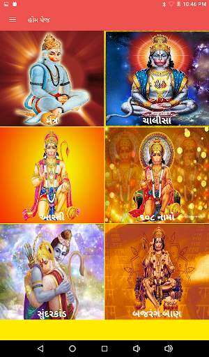 Hanuman chalisa screenshot 10