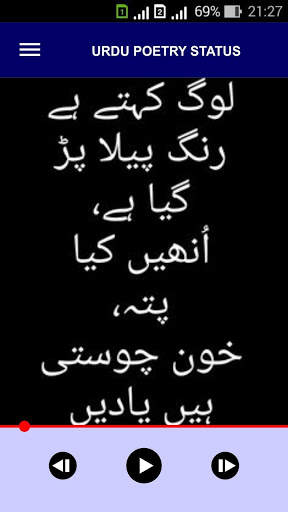 Urdu Poetry Status screenshot 6