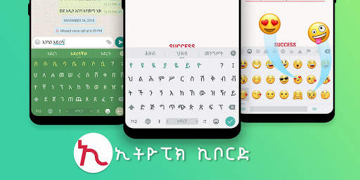 Amharic Keyboard - Ethiopic screenshot 8