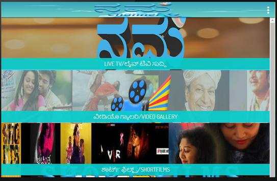 NAMMA CHANNEL screenshot 3