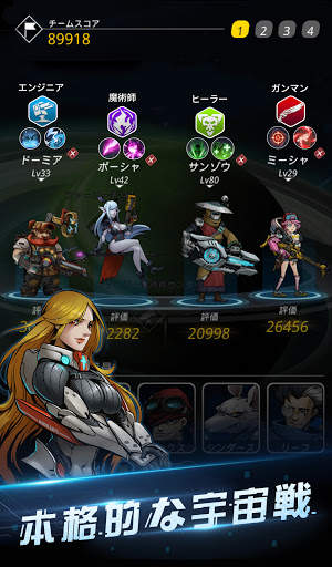Star Arc -星海傭兵- screenshot 3