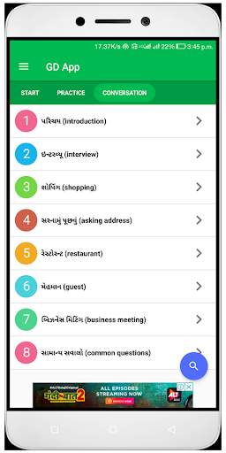English Grammar In Gujarati скриншот 8