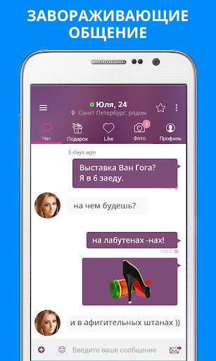 FastMeet:Любовь Чат Знакомства скриншот 6