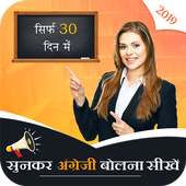 Learn English - Sunkar English Bolna Sikhe on 9Apps