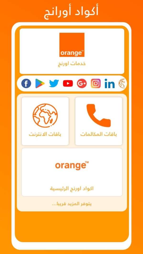 اكواد تهمك screenshot 2