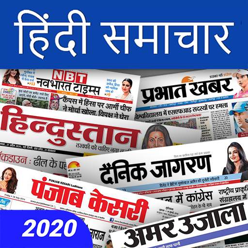 Hindi Newspaper - Hindi News Today Aaj Ka Samachar 1.0.4