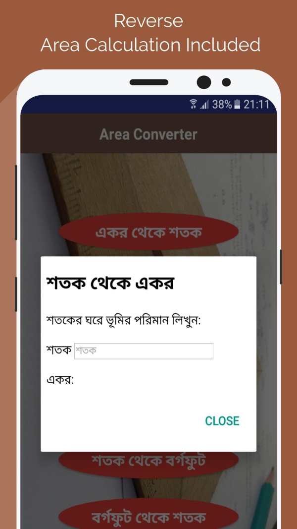 Banglarbhumi screenshot 5