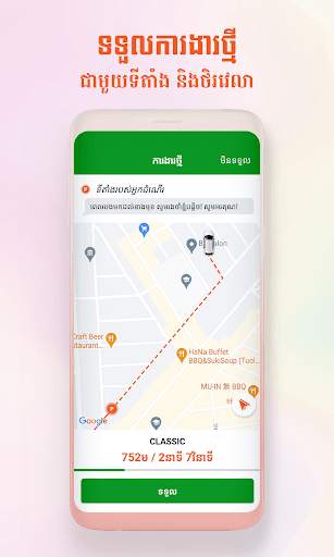 PassApp Drivers screenshot 3