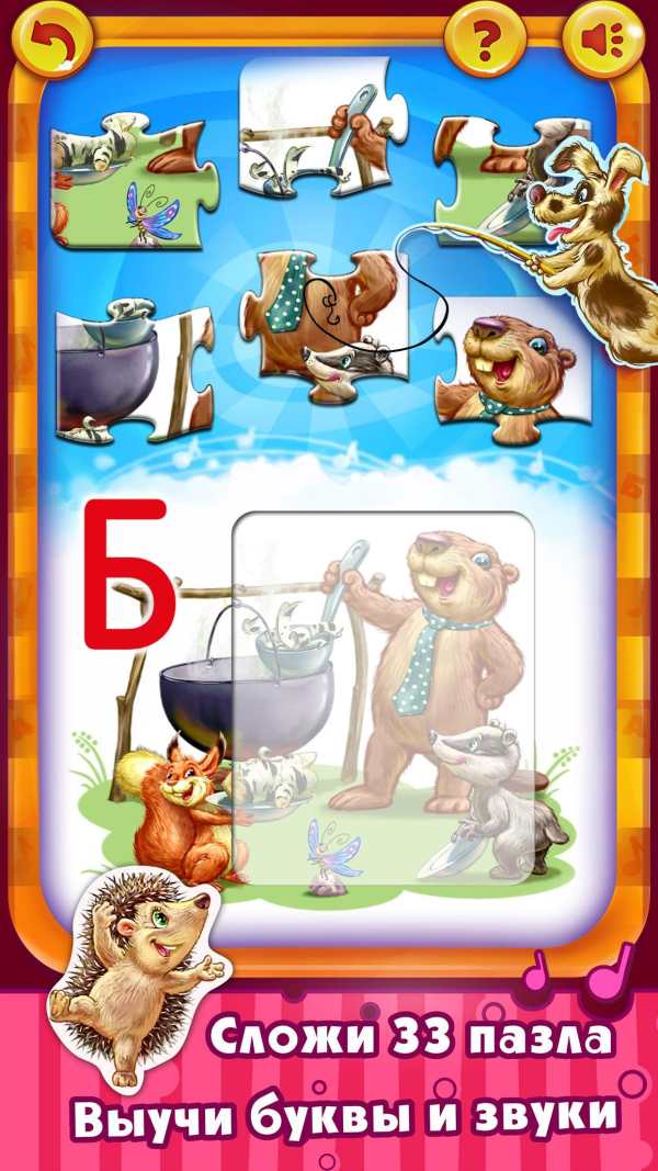 Азбука в песенках, игры, пазлы screenshot 5